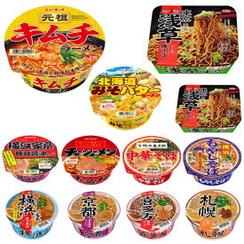 サッポロ一番 旅麺 ヤマダイニュータッチ カップ麺 コラボレーションセット 12個 送料無料