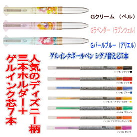 楽天市場 限定 スタイルフィット ディズニーの通販