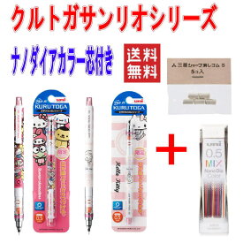 楽天市場 クルトガ キャラクターの通販