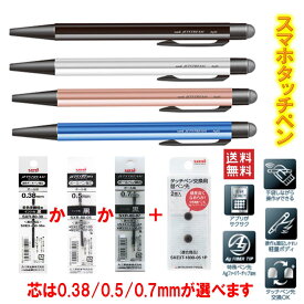三菱鉛筆 ジェットストリーム SXNT82-350-07 スタイラス スマホタッチペン 単色ボールペン ( ブルー ) 替え芯3本 替えペン先 送料無料