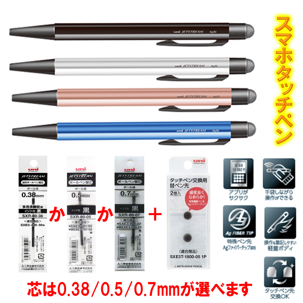 楽天市場】三菱鉛筆 ジェットストリーム SXNT82-350-07 スタイラス