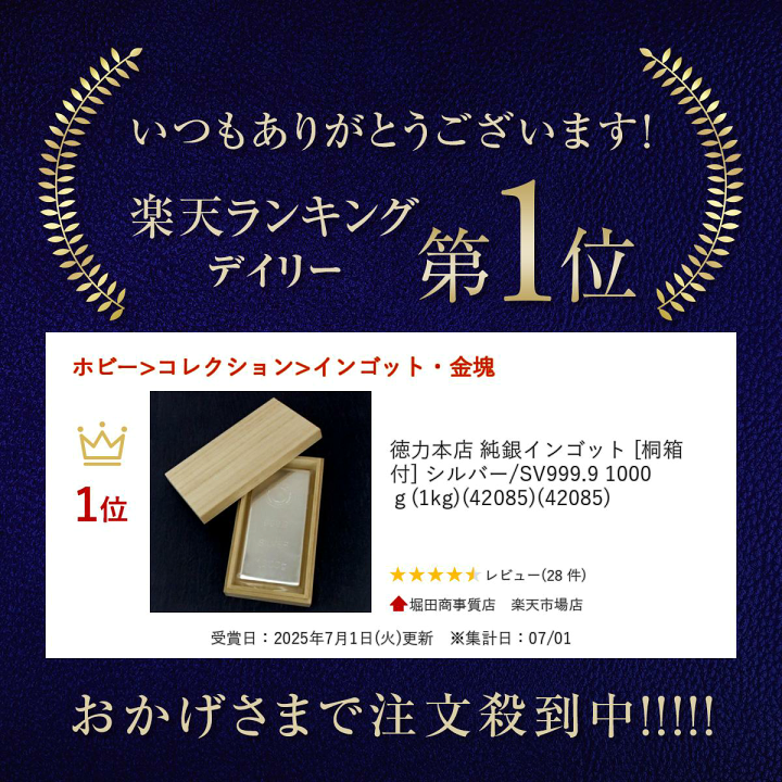 楽天市場】徳力本店 純銀インゴット [桐箱付] シルバー/SV999.9