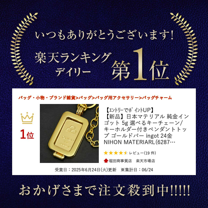 楽天市場】【最大4万円ｸｰﾎﾟﾝ】 【新品】日本マテリアル 純金