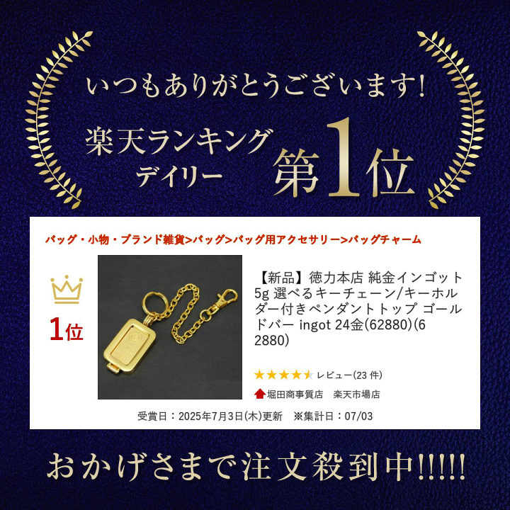 とも&#39;s shop　徳力本店　インゴット　５枚 新品】徳力本店 純金 インゴット 10g ゴールドバー 24金 k24