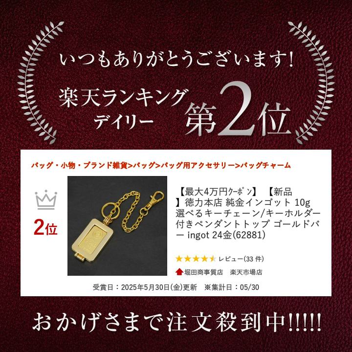 楽天市場】【ｴﾝﾄﾘｰでﾎﾟｲﾝﾄUP】 【新品】徳力本店 純金インゴット