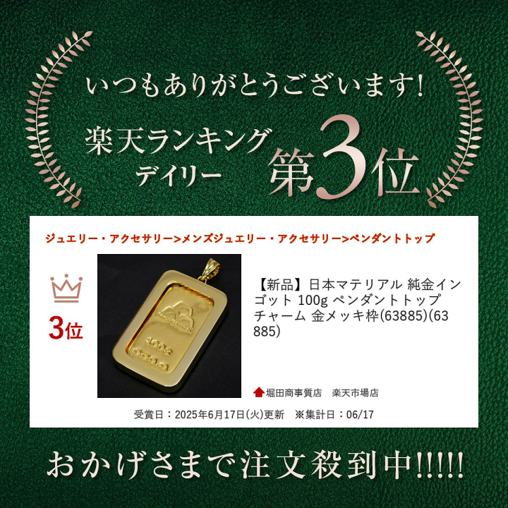 専用ページ謎のインゴット...ヽ( ´_つ｀)ノ ?と洋銀の銀杯 楽天市場】【新品】日本マテリアル 純金インゴット 20g