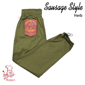 Chef Pants Sausage Style Herb シェフパンツ ソーセージスタイル ハーブ UNISEX 男女兼用 Cookman クックマン イージーパンツ アメリカ