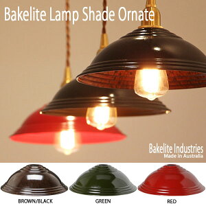 Bakelite Lamp Shade Ornate x[NCg v VF[h IlCg VF[ĥ y_g Ɩ P I[XgA DETAIL Bakelite Industries