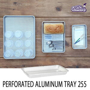 PERFORATED ALUMINUM TRAY 255 �p�[�t�H���C�e�b�h �A���~�j�E�� �g���C DULTON �_���g��