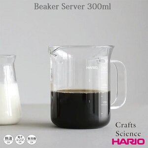 HARIO Crafts Science Beaker Server 300ml �n���I �r�[�J�[�T�[�o�[ 300mL �R�[�q�[ �����w��� ���{��