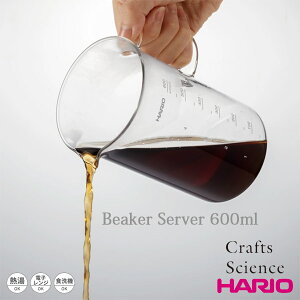 HARIO Crafts Science Beaker Server 600ml nI r[J[T[o[ 600mL R[q[ w {