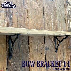 BOW BRACKET 14 ANTIQUE BLACK SET OF 2 {E uPbg 14 2Zbg I ACA AeB[NH _g DULTON