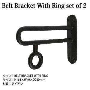 BELT BRACKET WITH RING set of 2 xg uPbg EBY O 2Zbg ACA AeB[NH _g DULTON