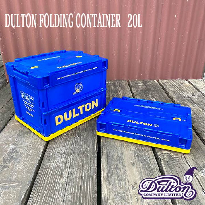 楽天市場 Dulton Folding Container l ダルトン フォールディング コンテナ l 折りたたみコンテナ 収納 キャンプ ガレージ スタッキング フタ付 Hutte 楽天市場店