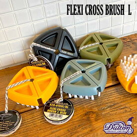 FLEXI CROSS BRUSH L フレキシ クロス ブラシ L 全4色 ネイルブラシ 泥落とし ガーデン アウトドア マルチブラシ DULTON ダルトン