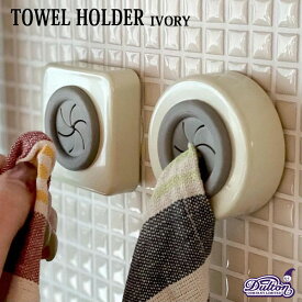 TOWEL HOLDER タオル ホルダー 全2種類 タオル掛け DULTON ダルトン