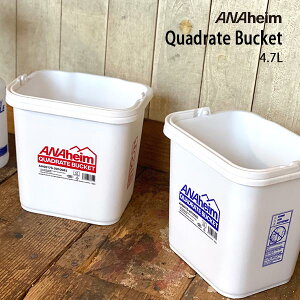 ANAheim Quadrate Bucket 4.7L AinC NAbhCg oPc 4.7L S2F [ K[fjO | DETAIL