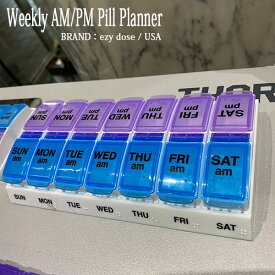 Weekly AM PM Pill Planner Large ウィークリー AM PM ピル プランナー ラージ ピルケース ezy dose DETAIL USA