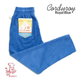 Chef pants Corduroy Royal Blue シェフパンツ コーデュロイ ロイヤルブルー UNISEX 男女兼用 Cookman クックマン イージーパンツ アメリカ