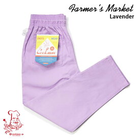 Chef pants FARMER'S MARKET Lavender シェフパンツ ファーマーズマーケット ラベンダー UNISEX 男女兼用 Cookman クックマン イージーパンツ アメリカ