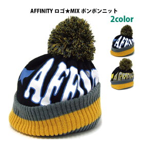 最大ポイント10倍 ニット帽 カレッジテイスト POPなプリント AFFINITYロゴ MIXポンポンニット knit-1298 帽子 メンズ レディース 春夏 暖かい カジュアル 伸縮 ニットキャップ ストリート レトロ お洒落 プレゼント あす楽