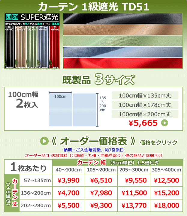 遮光茶色の葉模様ドレープカーテン 幅約100cm×長さ約135cm ２枚組×２つ Amazon｜カーテン 幅100cm×丈135cm 2枚組 - 遮光1級 99%以上遮光