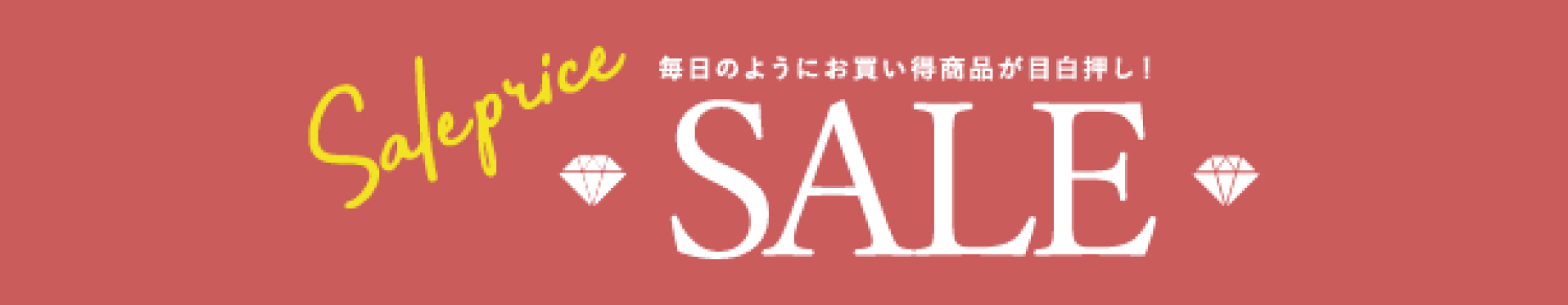 SALE