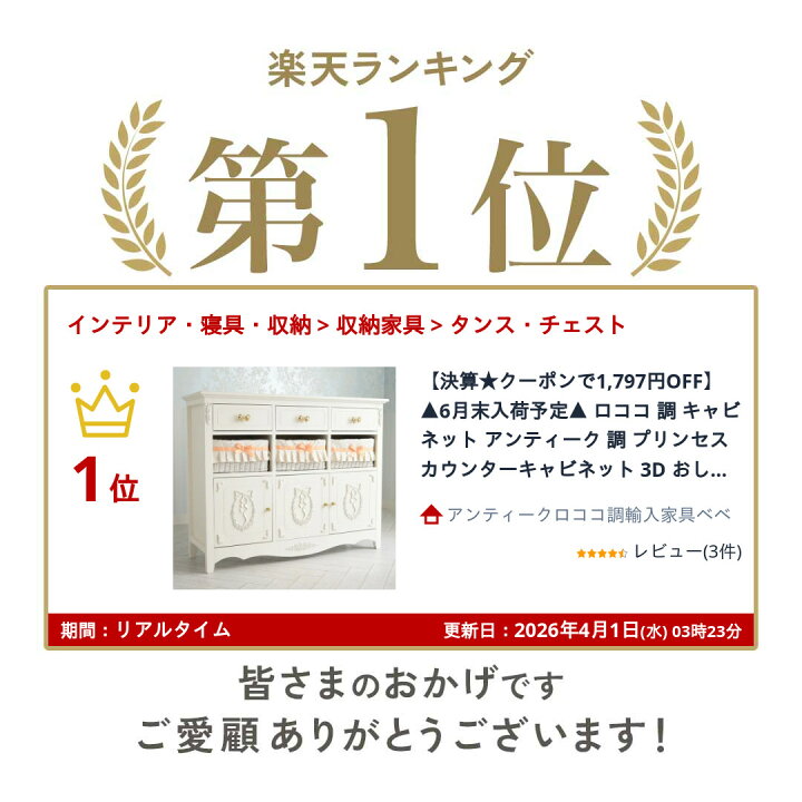 楽天市場】【ランキング受賞!】 【決算☆クーポンで1,797円OFF】 △6 