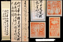 楽天市場】中国 掛け軸（掛軸｜アート・美術品・骨董品・民芸品 
