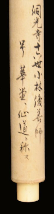 楽天市場】【送料無料】洞光寺 華堂 大神楽の図人物 日本手巻き画絵巻 