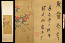 楽天市場】中国 掛け軸の通販