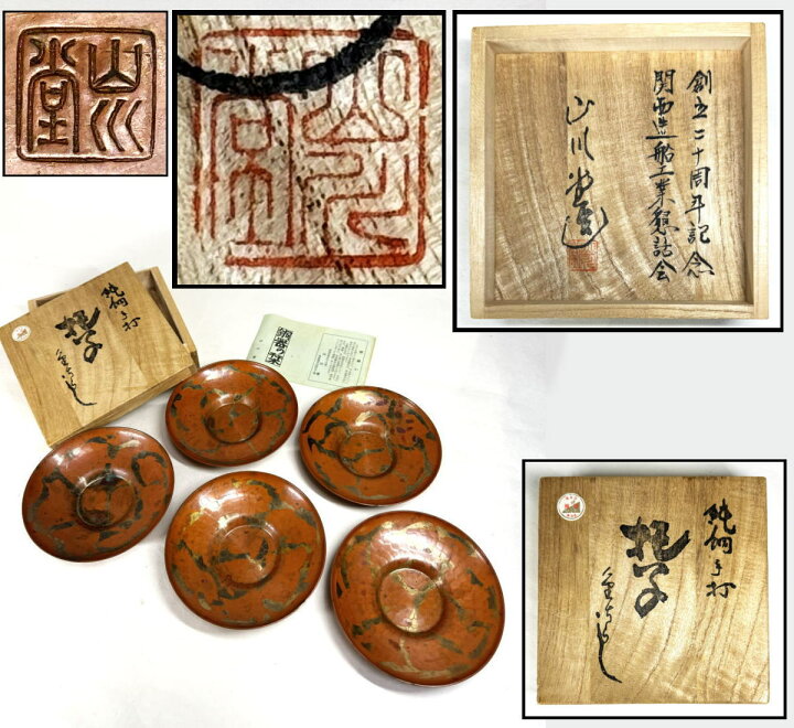 楽天市場】【送料無料】山川堂造 純銅手打金ちらし茶托5客 共箱 鎚起 