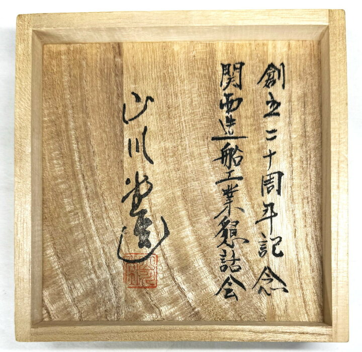 楽天市場】【送料無料】山川堂造 純銅手打金ちらし茶托5客 共箱 鎚起 