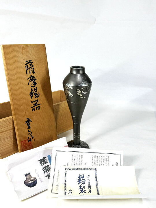 楽天市場】【送料無料】薩摩錫器 岩切美巧堂 花入れ共箱 新品 未使用 