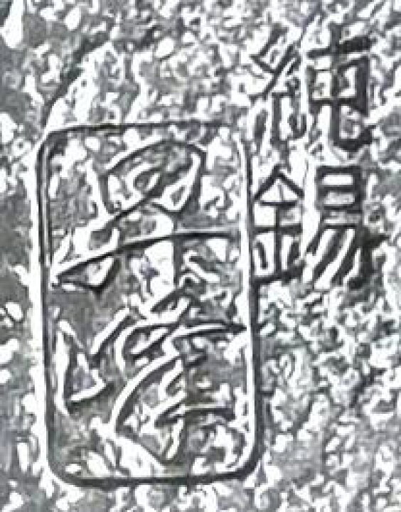 楽天市場】【送料無料】昇峰作 純錫製 茶托5客 共箱新品 未使用 錫器 