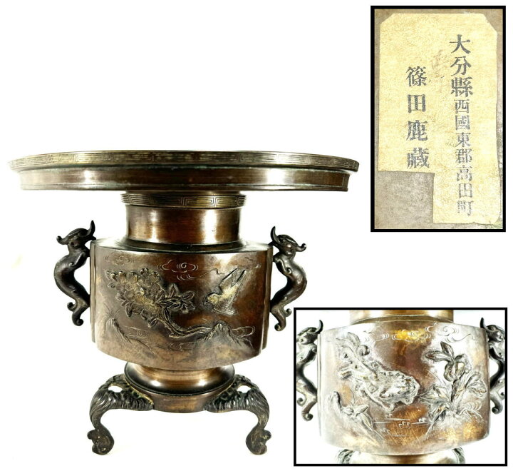 楽天市場】【送料無料】江戸時代 古銅 塗金雙龍耳花鳥珍獣彫薄端 花器 
