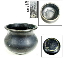 楽天市場】中川浄益の通販