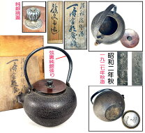 楽天市場】龍文 堂 鉄瓶の通販