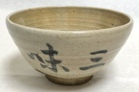 古美術飴釉古唐津桃山江戸時代初期前期茶碗発掘品年代保証茶道具希少入手困難送料無料威龍彩雲通販楽天スーパーSALE期間中50%OFFポイント20倍