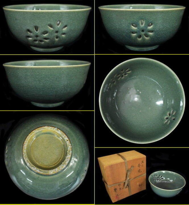 楽天市場】【送料無料】宮田豊造 菰山窯萬古青磁菊透鉢 日本美術古道具 