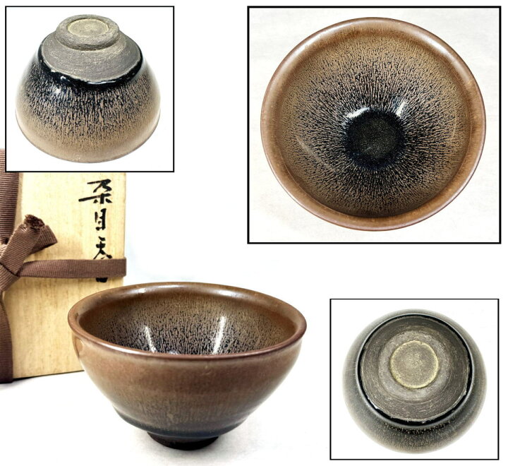 楽天市場】【送料無料】時代物 古茶入れ 仕覆付箱付棗 茶壺 煎茶道具古 