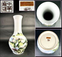 楽天市場】中華 器（アート・美術品・骨董品・民芸品｜ホビー）の通販