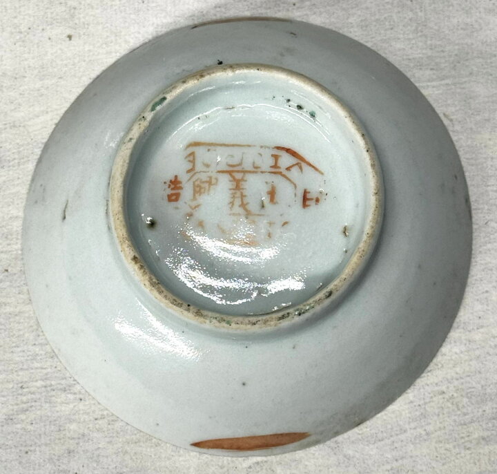楽天市場】【送料無料】清 同治時代 粉彩花石蝶紋皿琺瑯彩 伝世品焼物 