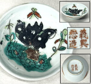 yz  ʉԐΒM `iĕ Ê 荢 (ƑojЗʉ_ʔ