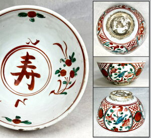 【送料無料】明時代 呉須赤絵菓子大鉢中国古玩 唐物 茶道家旧蔵歴史有る年代物 骨董 入手困難古美術 コレクション (旧家蔵出し)威龍彩雲通販