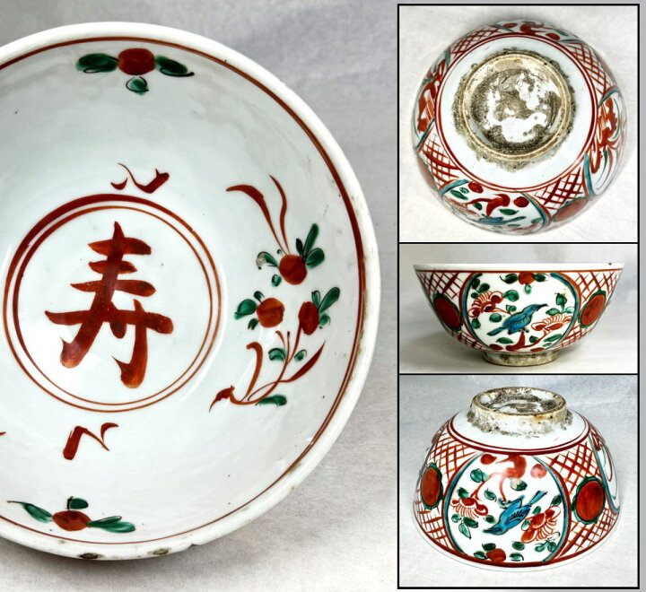 楽天市場】【送料無料】明時代 呉須赤絵菓子大鉢中国古玩 唐物 茶道家 