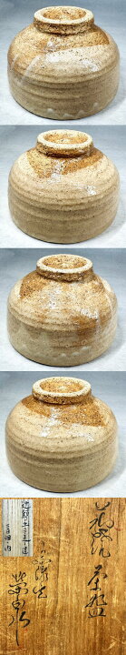 楽天市場】【送料無料】高麗茶碗 伝世品焼物 骨董時代品 入手困難 古玩  