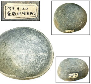 【送料無料】須恵器 釜底池(福岡県若宮町)1973年9月22日発掘品時代物 古美術 壷 土器ウブ品 入手困難 骨董(旧家蔵出し) 威龍彩雲通販