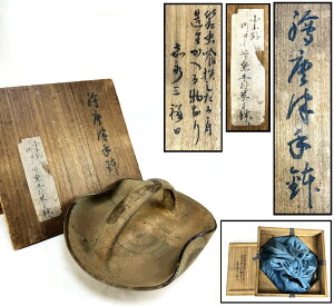 【送料無料】江戸時代初期 17世紀武雄 古唐津 絵唐津小山路 内田 小峠窯手付菓子鉢 共箱 時代物古美術 骨董 (旧家蔵出し)威龍彩雲通販