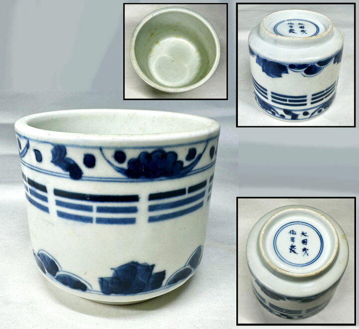 楽天市場】【送料無料】明時代 大明成化年製 在銘八卦紋爐 福山寿海  